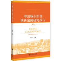 Ї턓(chung)°о(bo) Innovations and Excellence in Chinese Urban Governance Case Studies Reports No.1  No.1 