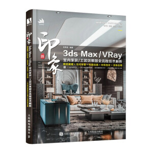 ӡ 3ds Max/VRay ҃(ni)b/bЧDȫ̼g