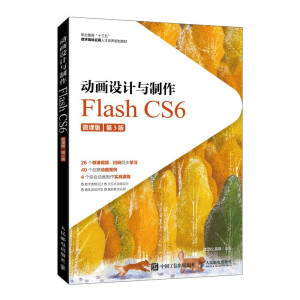 (dng)(hu)O(sh)Ӌ(j)cFlash CS6΢n棩3棩