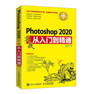 Photoshop 2020(zhn)Tֵͨ棩