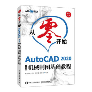 _ʼ AutoCAD 2020İC(j)еƈDA(ch)̳