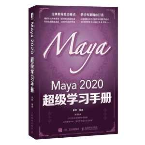 Maya 2020 Wփ