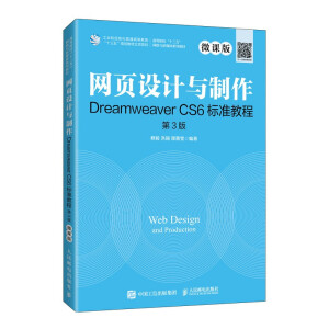 W(wng)OӋcDreamweaver CS6˜ʽ̳̣΢n 3棩