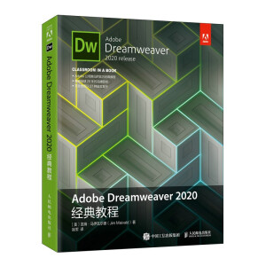 Adobe Dreamweaver 2020̳