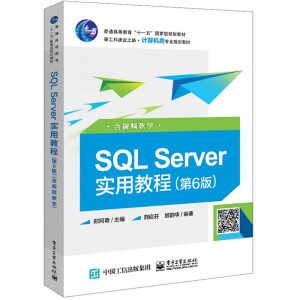 SQL Server(sh)ý̳̣6棩ҕľW(xu)