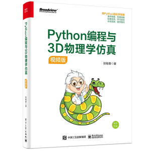Python�����c3D����W���棨ҕ�l�棩