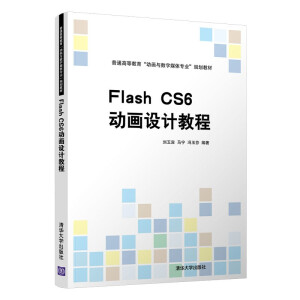 Flash CS6(dng)(hu)O(sh)Ӌ(j)̳