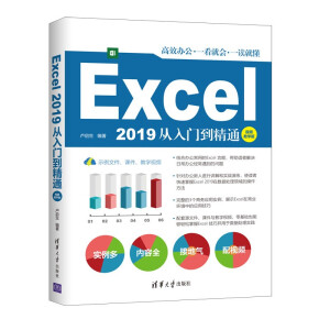 Excel 2019T(mn)ͨҕľW(xu)棩