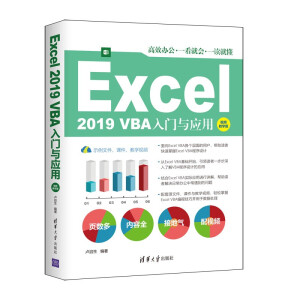 Excel 2019 VBAT(mn)c(yng)ãҕľW(xu)棩