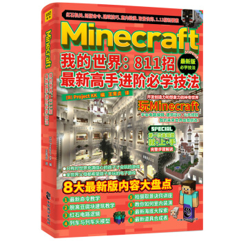 Minecraftҵ磺811¸MA،W