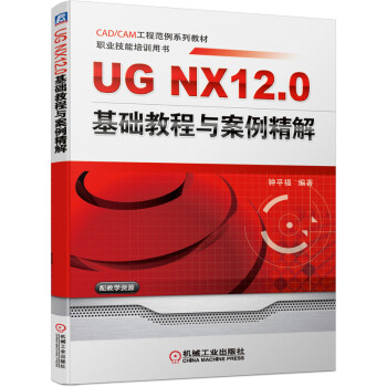 UG NX12.0 A̳c