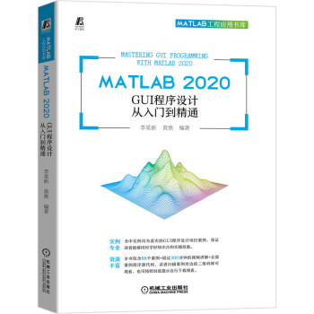 MATLAB 2020 GUIO(sh)Ӌ(j)T(mn)ͨ