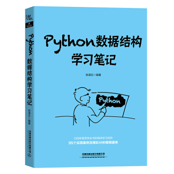 Python(sh)(j)Y(ji)(gu)WPӛ