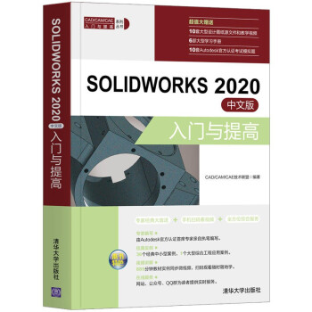 SOLIDWORKS 2020İT(mn)c/CAD/CAM/CAET(mn)cϵЅ(sh)