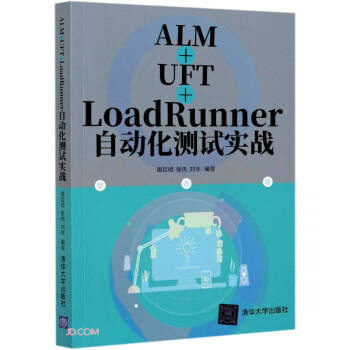 ALM+UFT+LoadRunnerԄӻyԇ(zhn)