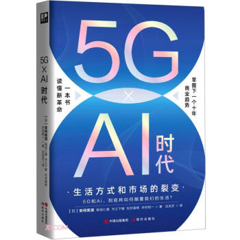 5G  Ai r(sh)ʽЈ(chng)׃