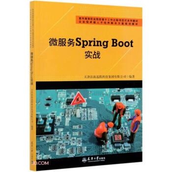 ΢Spring Boot(zhn)(ߵI(y)Ժڹ^Ŀʽϵн̲)