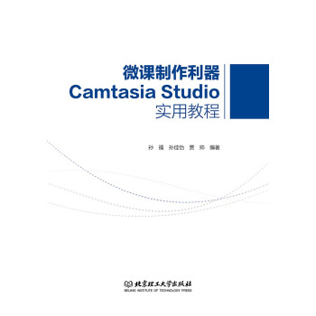 ΢nCamtasia Studio(sh)ý̳