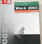 Word 2003̎