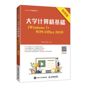 W(xu)ӋCA(ch)Windows 7+WPS Office 2019΢n棩