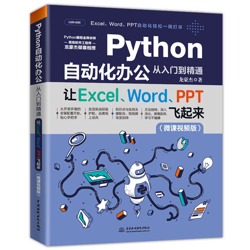 PythonԄ(dng)kTͨ׌ExcelWordPPTw(li)