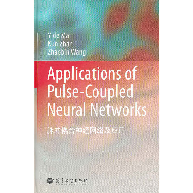 Applications of Pulse Coupled Neural Networks}_񽛾Wjã