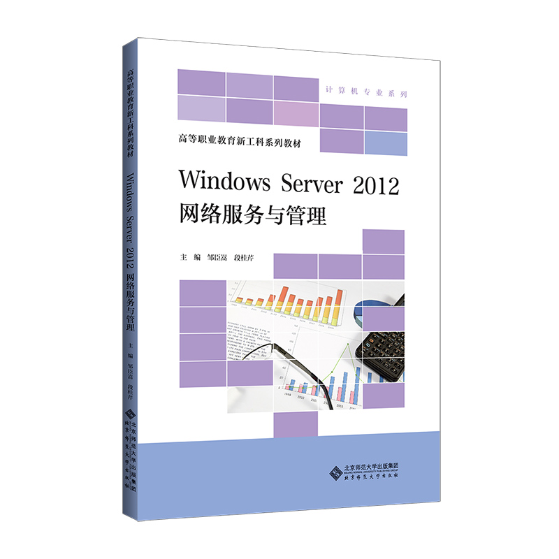 Windows Server 2012 W(wng)j(lu)(w)c