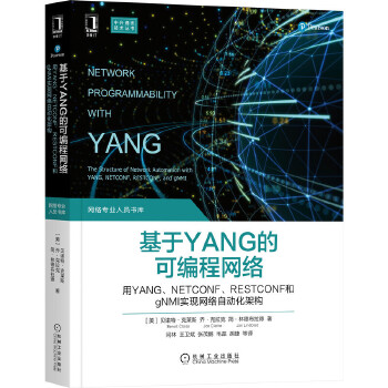  YANGĿɾ̾W(wng)j(lu)YANGNETCONFRESTCONFgNMI(sh)F(xin)W(wng)j(lu)Ԅ(dng)ܘ(gu)