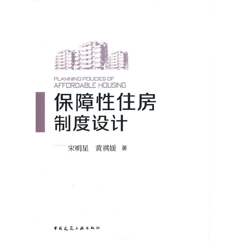 סƶO(sh)Ӌ(j) PLANNING POLICIES OF AFFORDABLE HOUSING