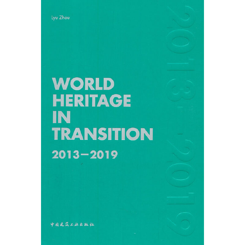 World Heritage in Transition 2013-2019׃еza(chn)2013-2019