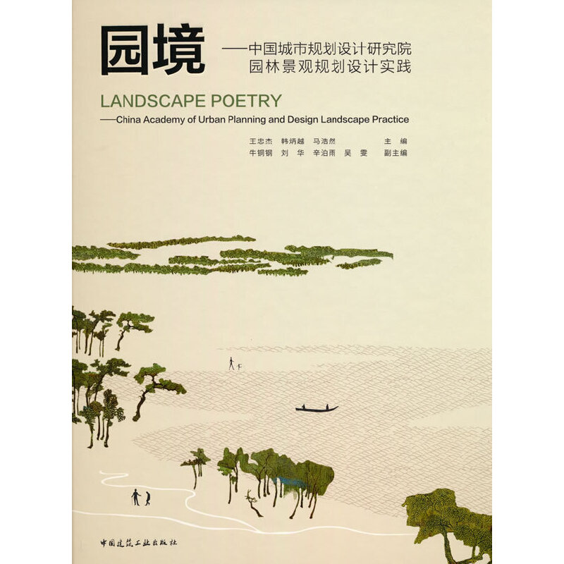 @Ї(gu)Ҏ(gu)O(sh)Ӌ(j)оԺ@־^Ҏ(gu)O(sh)Ӌ(j)(sh)`Landscape PoetryChina Ac