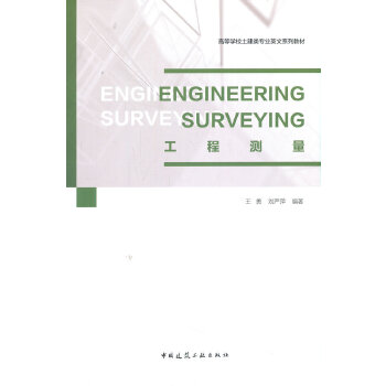  Engineering Surveying̜y(c)