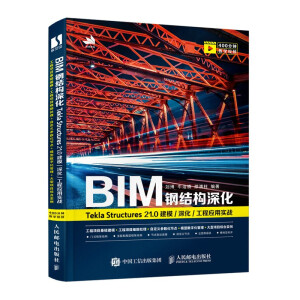 BIM䓽Y(ji)(gu)Tekla Structures 21.0 ģ//̑(yng)Ì(sh)(zhn)