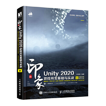  ӡ Unity 2020Α_l(f)A(ch)c(zhn)