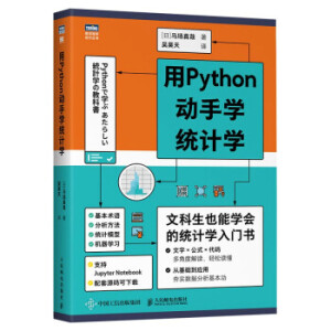 Python(dng)֌W(xu)y(tng)Ӌ(j)W(xu)