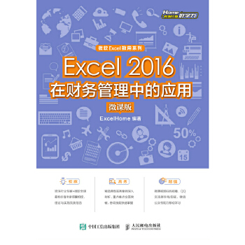  Excel 2016ؔչеđã΢n)