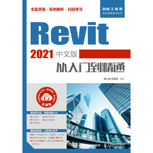 Revit 2021İTͨ