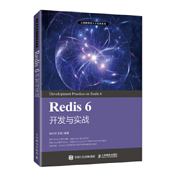  Redis 6 _(ki)l(f)c(sh)(zhn)