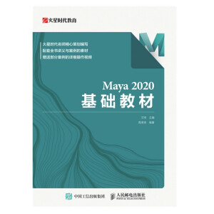 Maya 2020 A(ch)̲