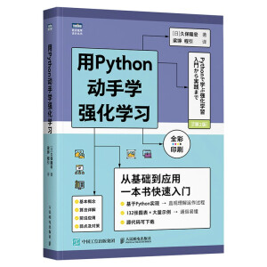 Python(dng)֌W(xu)(qing)W(xu)(x)(ȫӡˢ