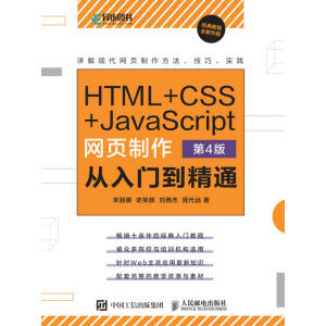 HTML+CSS+JavaScriptWTͨ 4