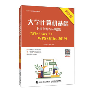 WӋCAϙCָc}Windows 7+WPS Office 2019΢n棩