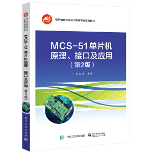 MCS-51ƬCԭӿڼã2棩