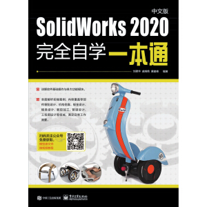 SolidWorks 2020���İ���ȫ�ԌW(xu��)һ��ͨ