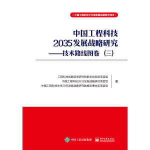 �Ї�(gu��)���̿Ƽ�2035�l(f��)չ��(zh��n)���о��������g(sh��)·���D��������