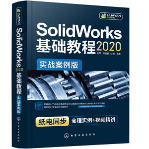 SolidWorks2020A(ch)̳̣(sh)(zhn)棩