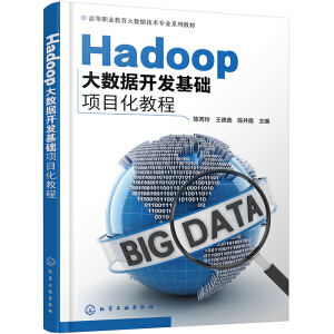 Hadoop(sh)(j)_l(f)A(ch)Ŀ̳̣ᣩ