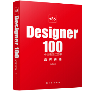 +86 Designer100ЇO(sh)Ӌ(j)t. ƷƂ