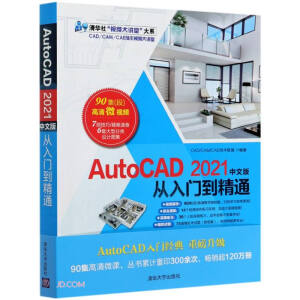 AutoCAD 2021İTͨ