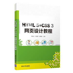 HTML 5+CSS 3W(wng)O(sh)Ӌ(j)̳